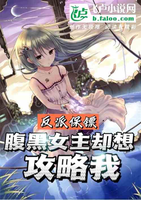 女主小說(shuō)虛擬人,男主是虛擬人物的小說(shuō)  第3張