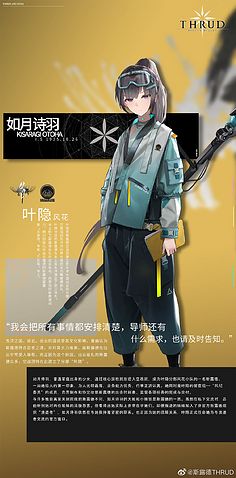 官博虛擬人物,官博虛擬人物  第2張