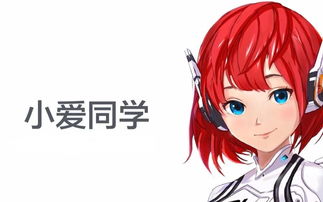 小愛同學(xué)虛擬人物怎么出來,小愛同學(xué)怎么設(shè)置主人聲音  第3張