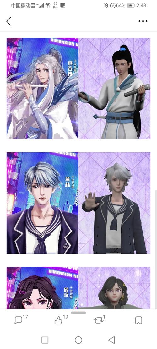 怎么制作屬于自己的虛擬人物,怎么制作屬于自己的虛擬人物  第2張