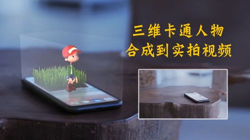 手機做視頻怎么弄虛擬人物,視頻中的虛擬人物怎么制作  第4張