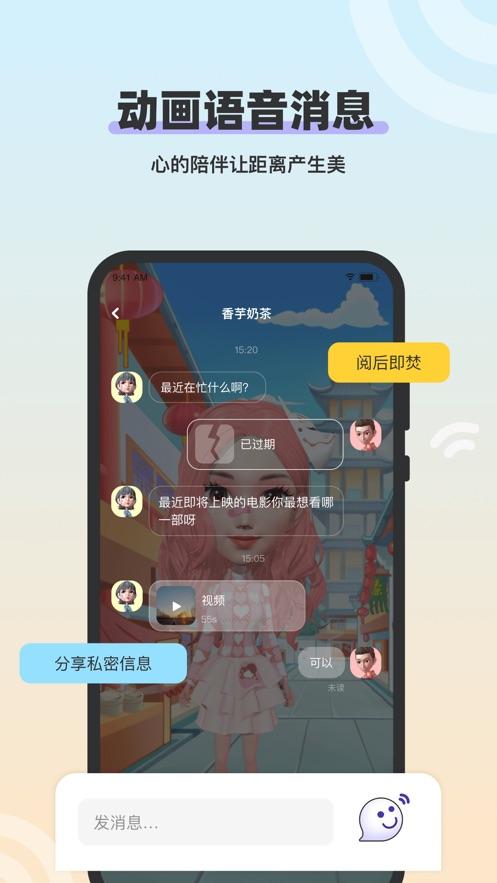 手機制作虛擬人物視頻APP,視頻中的虛擬人物怎么制作  第3張