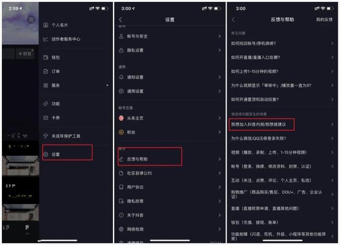 抖音直播怎么設置虛擬人數(shù),抖音直播怎么增加觀看人數(shù)  第3張