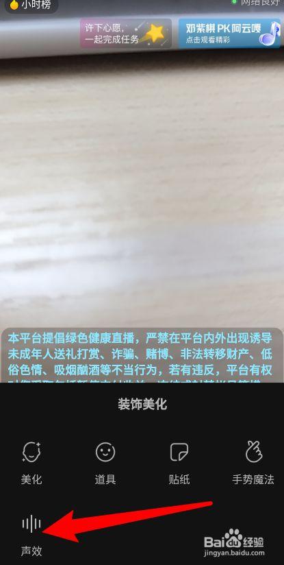 抖音直播虛擬人物怎么設置,抖音游戲直播設置  第2張