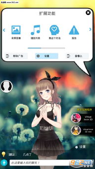 有虛擬人物陪你聊天的軟件,用扮演的角色聊天的軟件  第1張