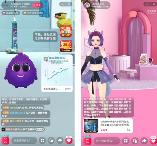 李佳琦直播間虛擬人物,李佳琦直播間工作人員名單  第1張