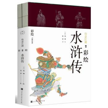 水滸傳小說(shuō)虛擬人物,寫(xiě)水滸傳中的一個(gè)人物  第2張