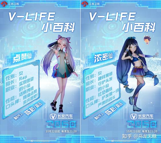 江蘇衛(wèi)視虛擬人物七海,江蘇衛(wèi)視虛擬人物七海  第3張