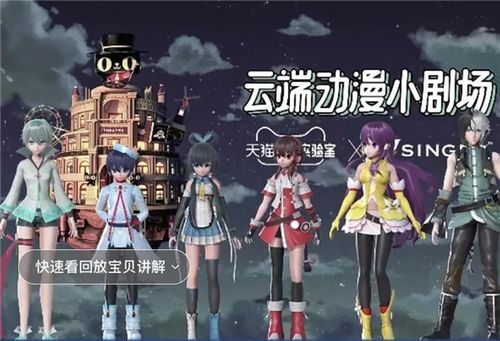 淘寶的虛擬人設(shè),淘寶的虛擬人設(shè)  第2張