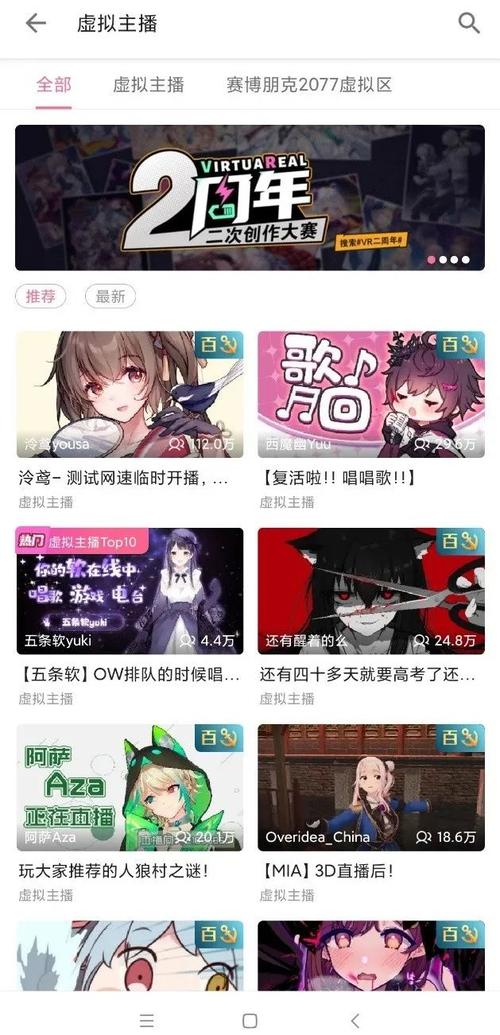 電腦開虛擬人物直播卡什么情況,電腦直播為什么會卡  第2張