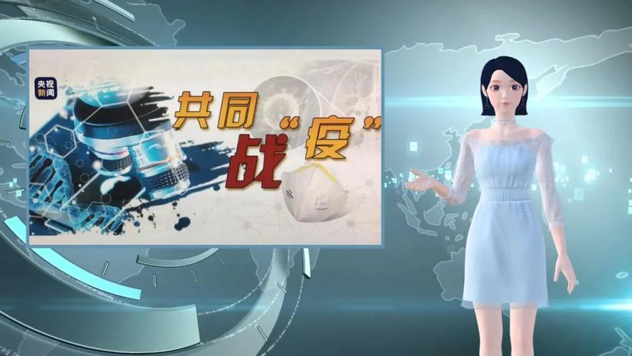 電視臺(tái)虛擬人物,虛擬人物百度百科  第3張