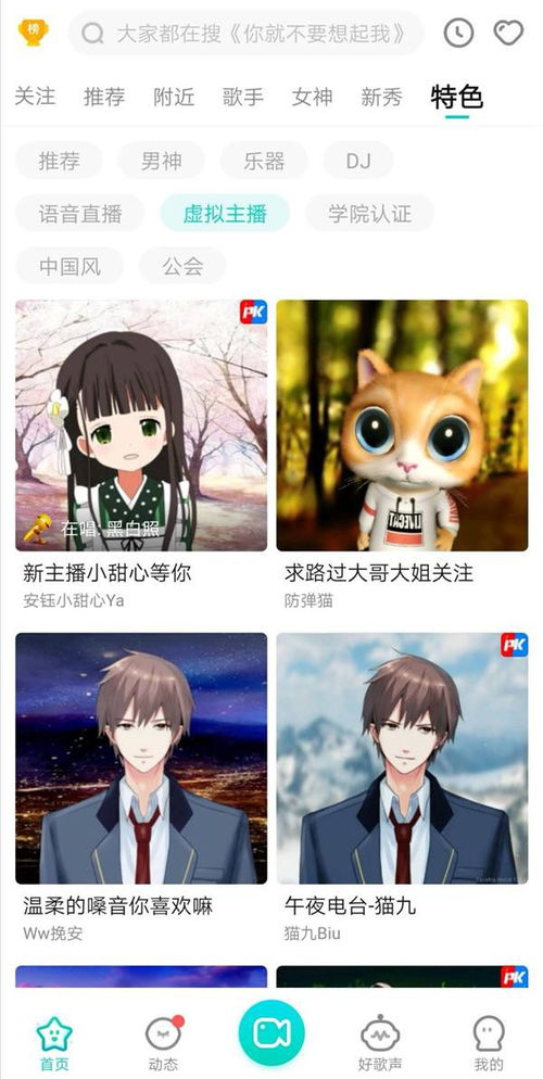 直播 虛擬人物捕捉,直播 虛擬人物捕捉  第2張