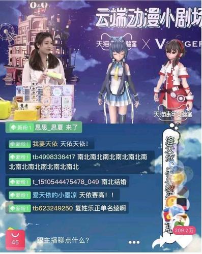 直播怎么用虛擬人物,怎么用虛擬角色直播  第1張