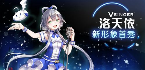 類(lèi)似洛天依的虛擬人物男,與洛天依一樣的虛擬人物  第1張