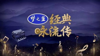 經(jīng)典詠流傳 虛擬人物,經(jīng)典詠流傳 百科  第2張