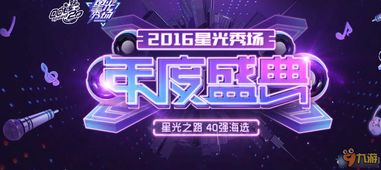 騰訊星光大賞年度虛擬人物投票,星光大賞年度虛擬人物怎么投票  第2張