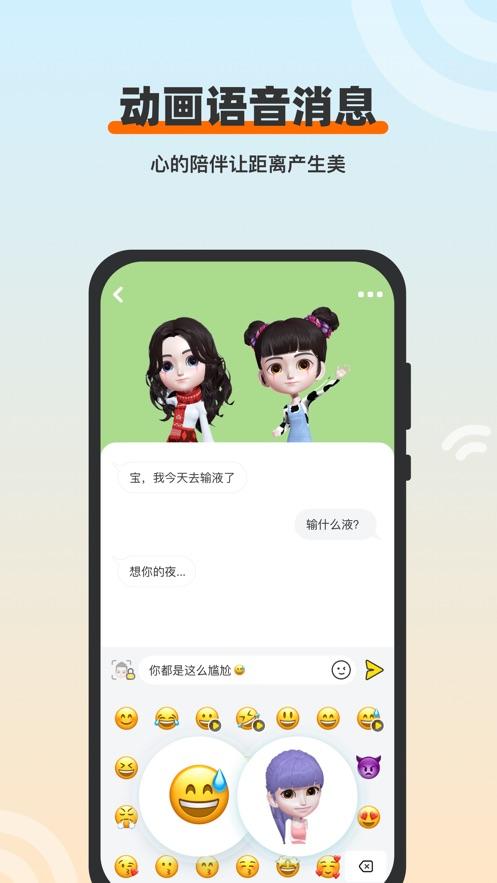 自己設(shè)計虛擬人物app手機(jī),制作虛擬形象的手機(jī)app  第3張