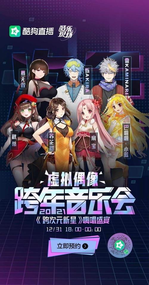 虛擬人偶直播,虛擬人偶游戲  第1張