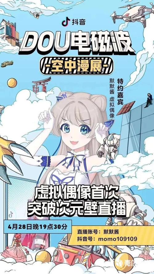 虛擬人偶直播,虛擬人偶游戲  第4張