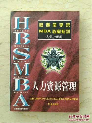 虛擬人力資源管理 mba,虛擬人力資源管理的主要措施  第3張