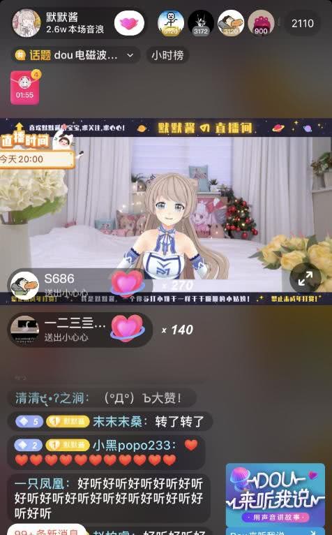 虛擬人唱歌跳舞軟件,虛擬唱歌的那個(gè)女的  第3張