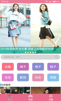 虛擬人型穿衣搭配app,h型身材穿衣搭配  第1張