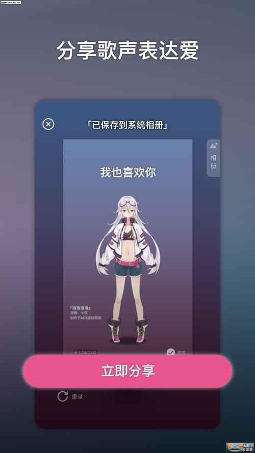 虛擬人格app下載,虛擬人物app  第1張