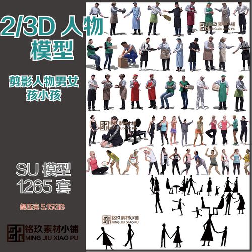 虛擬人物2D和3D,虛擬人物2D和3D  第2張