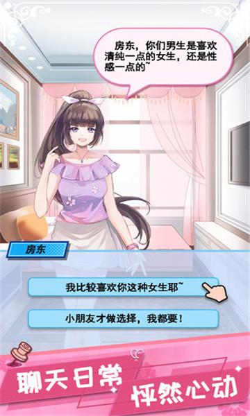 虛擬人物對(duì)話手機(jī)游戲,與虛擬人物對(duì)話的游戲  第3張