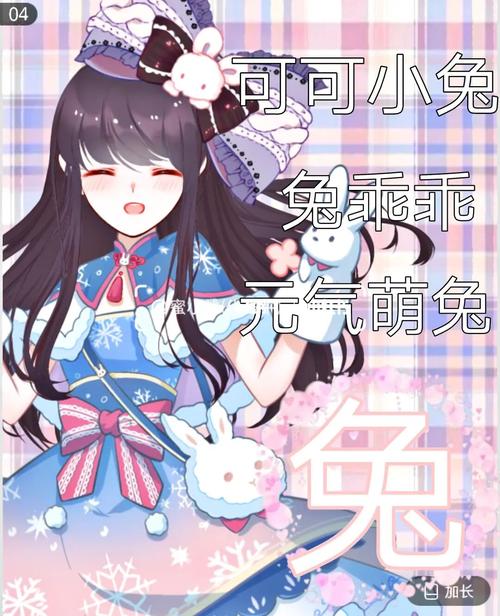 虛擬人物打一生肖,虛幻打一生肖  第3張