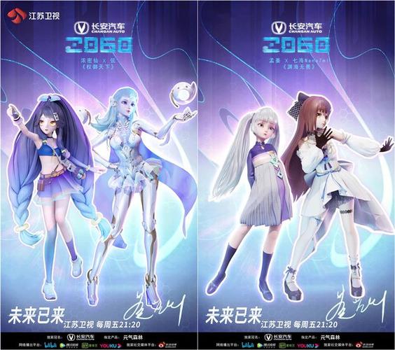 虛擬人物是怎么站在舞臺上的,舞臺上的虛擬人物現(xiàn)場能看到嗎  第4張