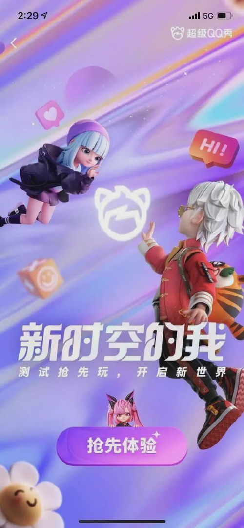 虛擬人物模仿app,虛擬人物財(cái)富排行  第4張