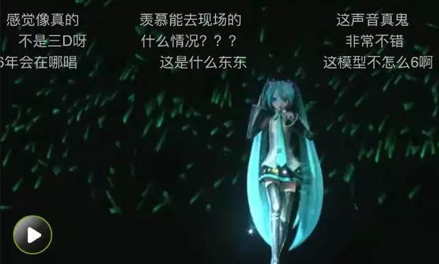 虛擬人物演唱會(huì)原理,虛擬偶像演唱會(huì)原理  第2張