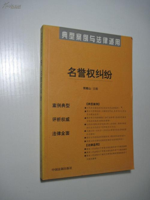 虛擬人的名譽權(quán)案例,關(guān)于名譽權(quán)的真實案例  第4張