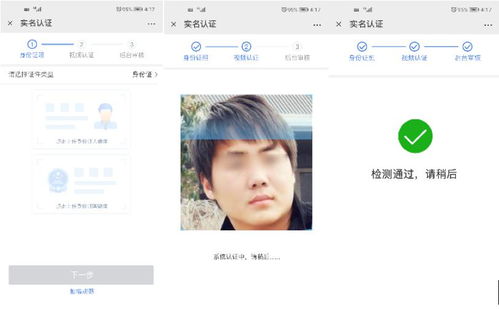 虛擬人臉實名認證,實名認證怎么過人臉  第1張