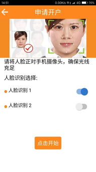 虛擬人臉實名認證,實名認證怎么過人臉  第2張