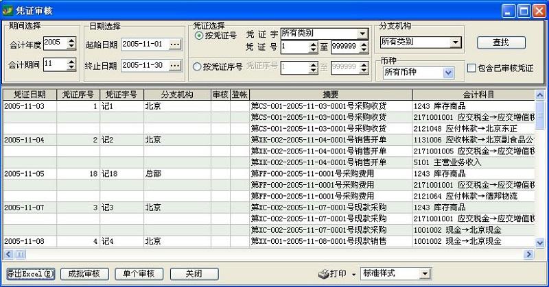 記賬軟件能與虛擬人物對話,記賬軟件明星虛擬對話  第3張