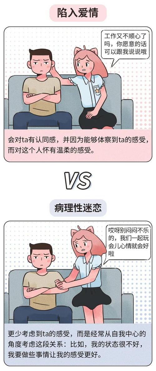 過(guò)度迷戀虛擬人物是什么心理,喜歡虛擬人物是病嗎  第2張