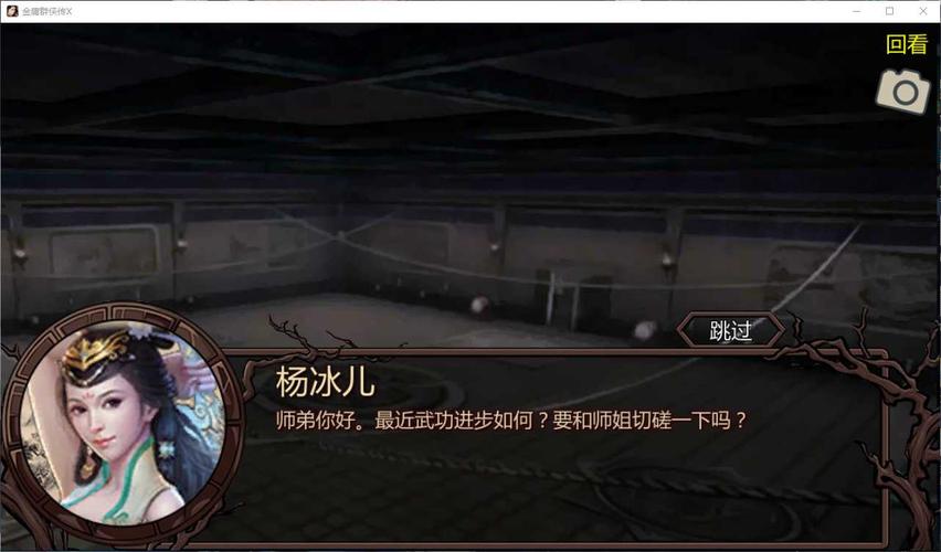 金庸群俠傳x虛擬人物有哪些,金庸群俠傳x所有人模型  第2張