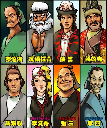 金庸里面的虛擬人物,金庸筆下有哪些人物是真實(shí)存在的  第3張