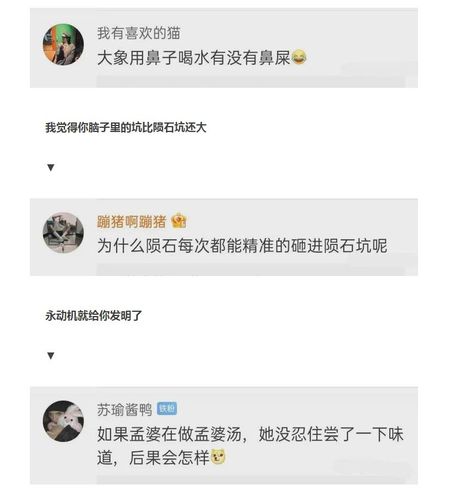 問虛擬人物沙雕問題,問別人的沙雕問題  第3張