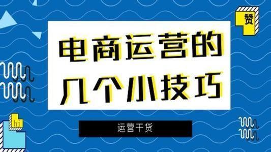 什么是店鋪直播代運(yùn)營(yíng),直播運(yùn)營(yíng)是做什么的(直播代運(yùn)營(yíng)是什么意思)  第1張