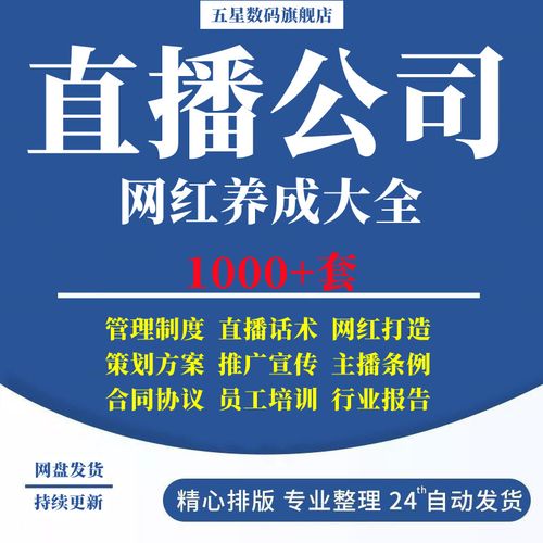 代運營帶貨直播公司有哪些,網(wǎng)上直播帶貨平臺有哪些(直播帶貨的有哪些平臺)  第2張