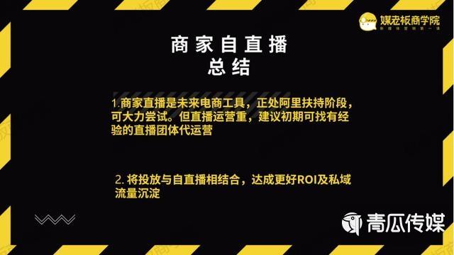 代運營帶貨直播公司有哪些,網(wǎng)上直播帶貨平臺有哪些(直播帶貨的有哪些平臺)  第3張