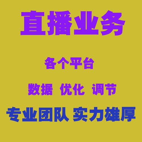 代運營直播帶貨公司服務(wù)模式,直播帶貨管理模式(帶貨直播公司如何運營)  第2張