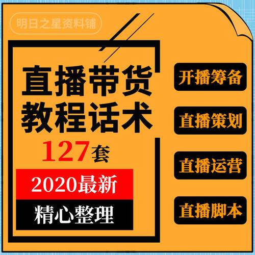 代運營直播帶貨可靠嗎,直播帶貨都是真的嗎(直播帶貨可靠嗎?)  第4張