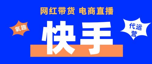 代運(yùn)營直播帶貨是真的嗎,代運(yùn)營直播帶貨是真的嗎(直播帶貨可信么)  第4張