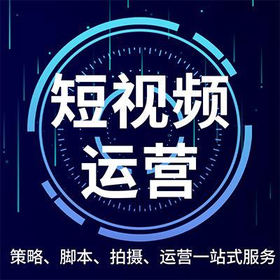 佛山視頻直播代運營,新媒體短視頻直播運營(佛山電商直播)  第2張