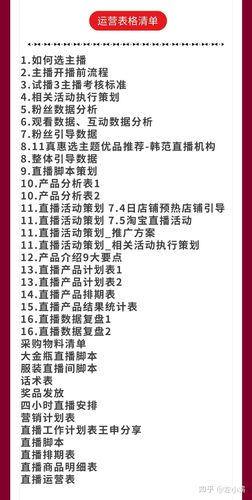 做直播代運(yùn)營(yíng)招商話(huà)術(shù),直播平臺(tái)招商文案(主播招商文案)  第4張