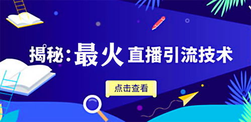 南京淘寶直播培訓教程代運營,南京淘寶直播培訓教程代運營(淘寶直播課堂)  第2張